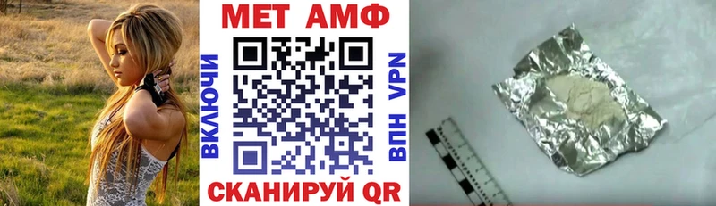 Амфетамин Розовый  Бирск 