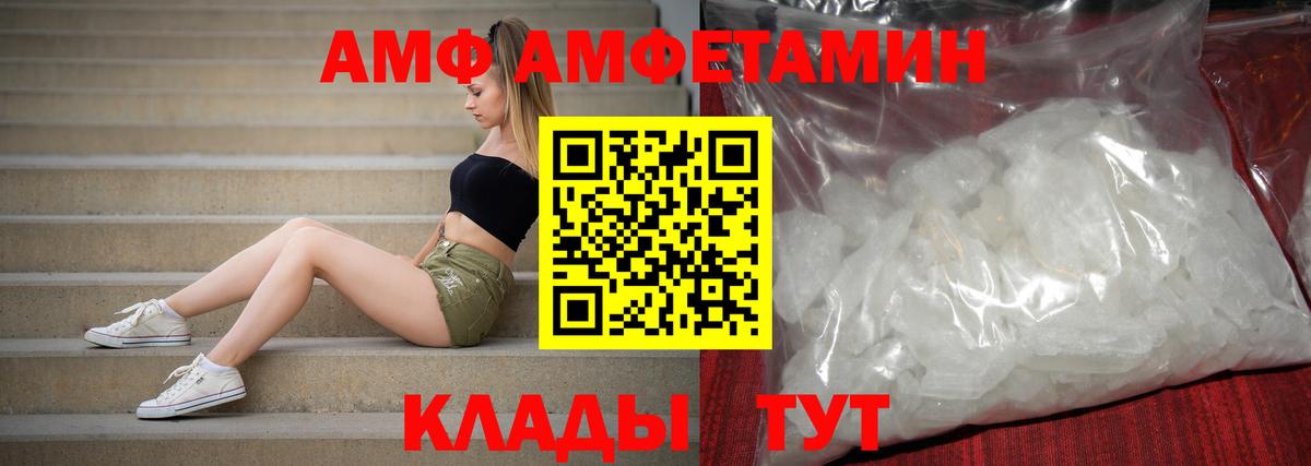 АМФ Premium  Вход с VPN  Бирск 