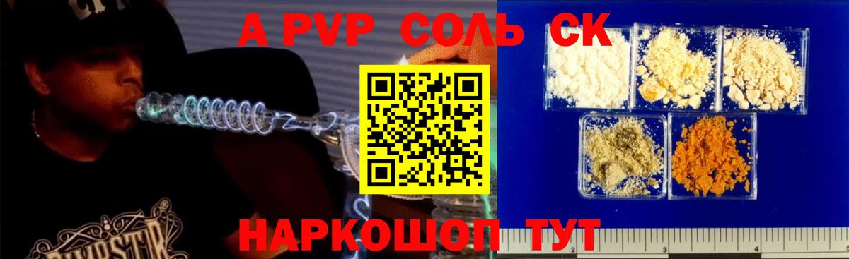 Бирск  Alpha-PVP мука  Альфа ПВП  Alpha-PVP Crystall  Alpha-PVP Crystall  Вход с VPN 