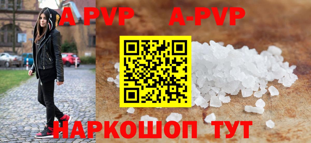 A PVP мука  Alfa_PVP  Alpha-PVP Crystall  Бирск 