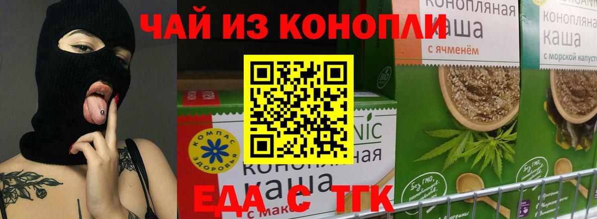 Cannafood марихуана  Бирск 