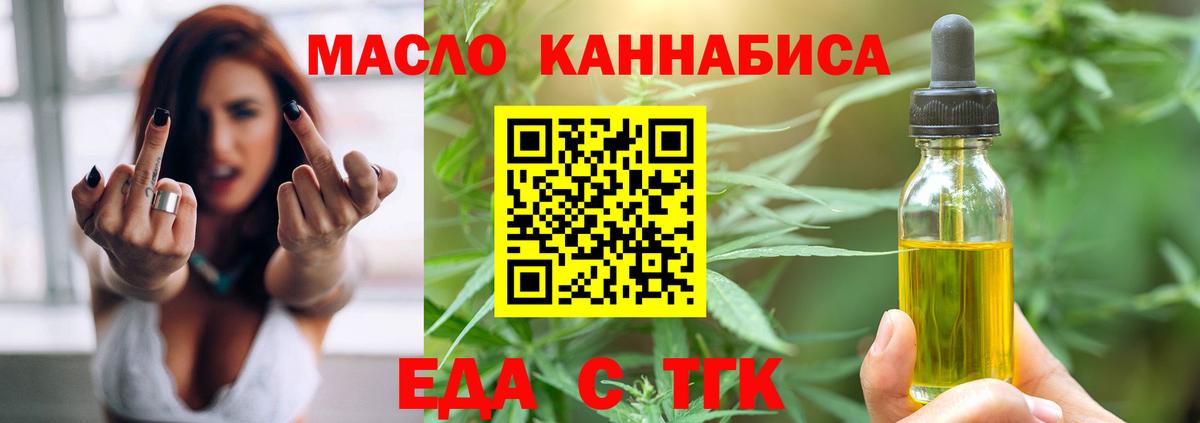 Canna-Cookies конопля  Вход с VPN  Бирск 