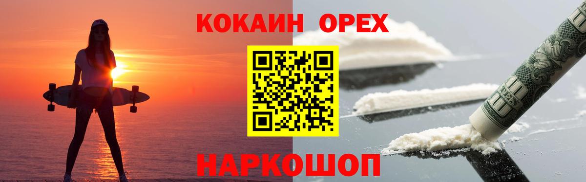 COCAIN Колумбийский  Cocaine Columbia  Cocaine  Вход с VPN  Бирск 