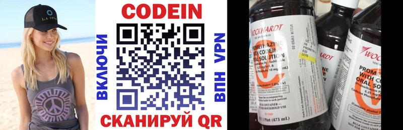 Codein напиток Lean (лин) где купить Бирск