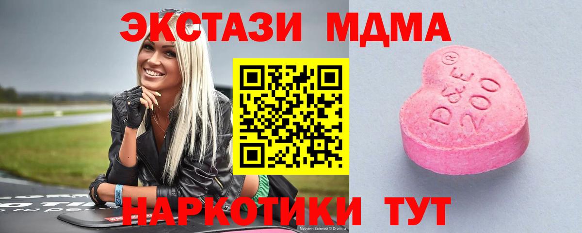 ЭКСТАЗИ диски Бирск