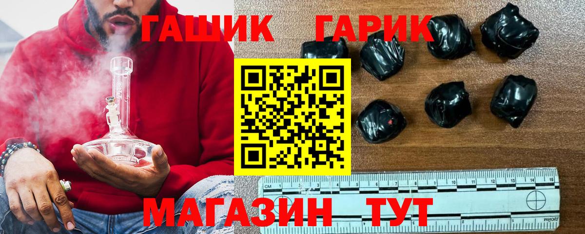 ГАШ hashish  Вход с VPN  ГАШ hashish  Бирск 