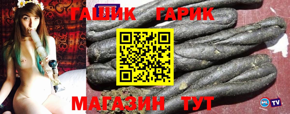 ГАШ Premium  Бирск  ГАШИШ убойный 