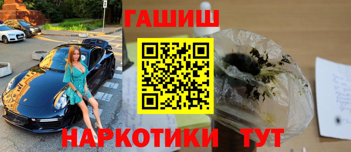 Гашиш 40% ТГК Бирск