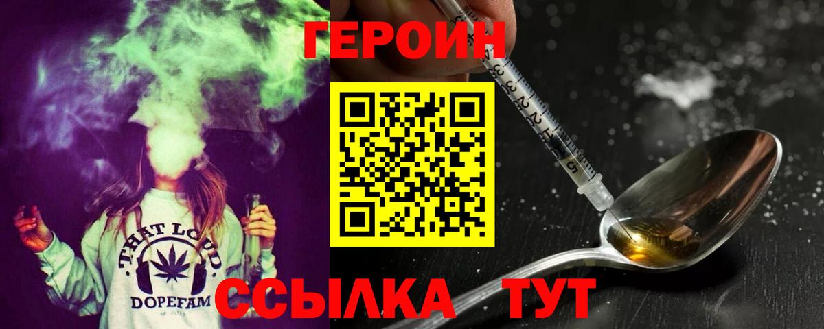 Героин гречка  Вход с VPN  Бирск 