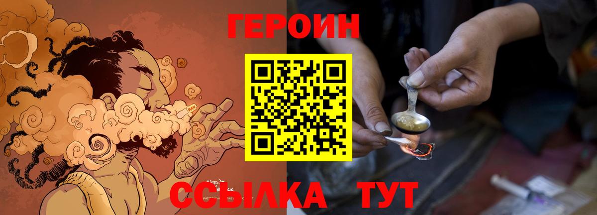 ГЕРОИН гречка  Бирск 