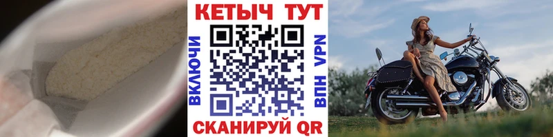 Кетамин VHQ  Бирск 