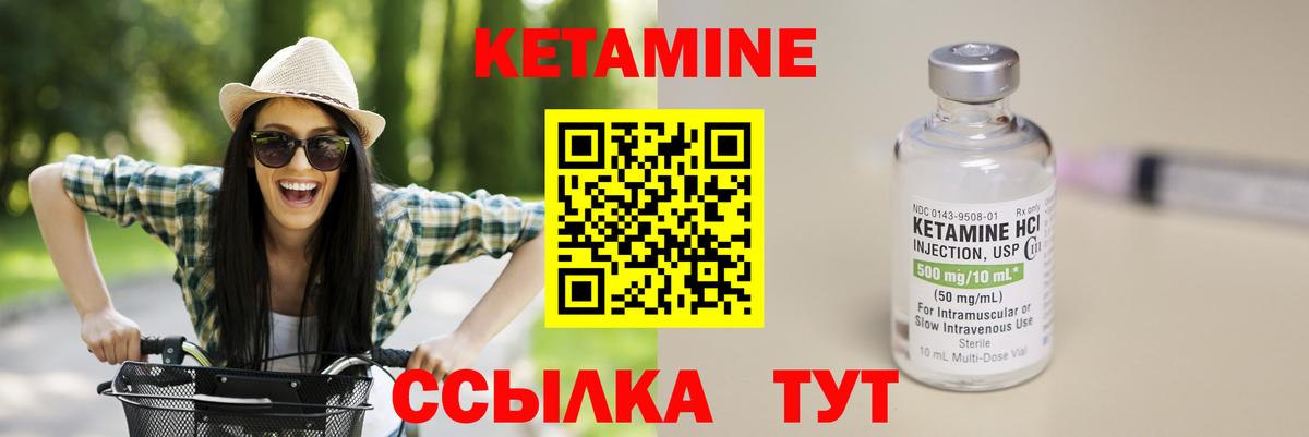 КЕТАМИН VHQ  Вход с VPN  КЕТАМИН ketamine  Бирск 
