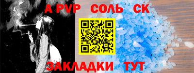 таблы Бийск