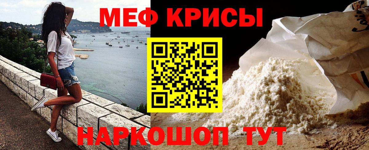 Мефедрон  хочу наркоту  Мефедрон кристаллы  МЯУ-МЯУ мяу мяу  Бирск 
