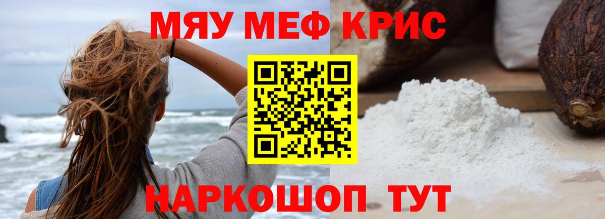 МЕФ  Бирск