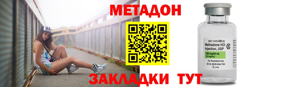Метадон мёд  darknet Telegram  Бирск  Вход с VPN 