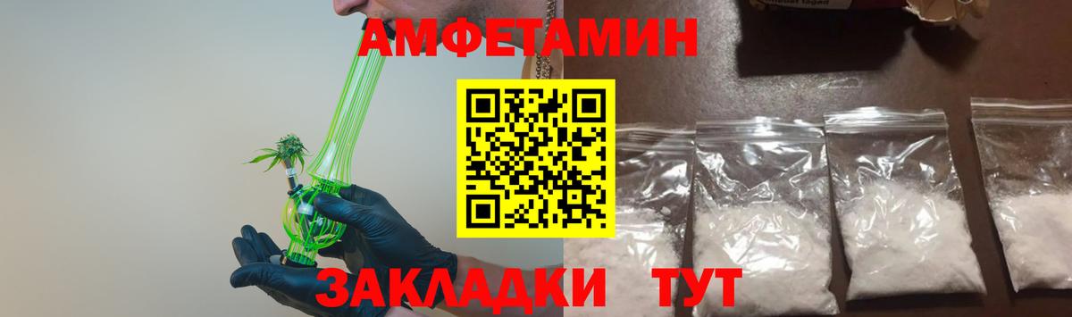 Метамфетамин кристалл Бирск