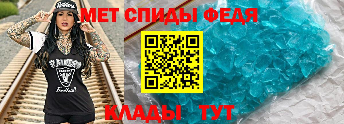 Первитин  МЕТАМФЕТАМИН винт  Вход с VPN  Бирск 