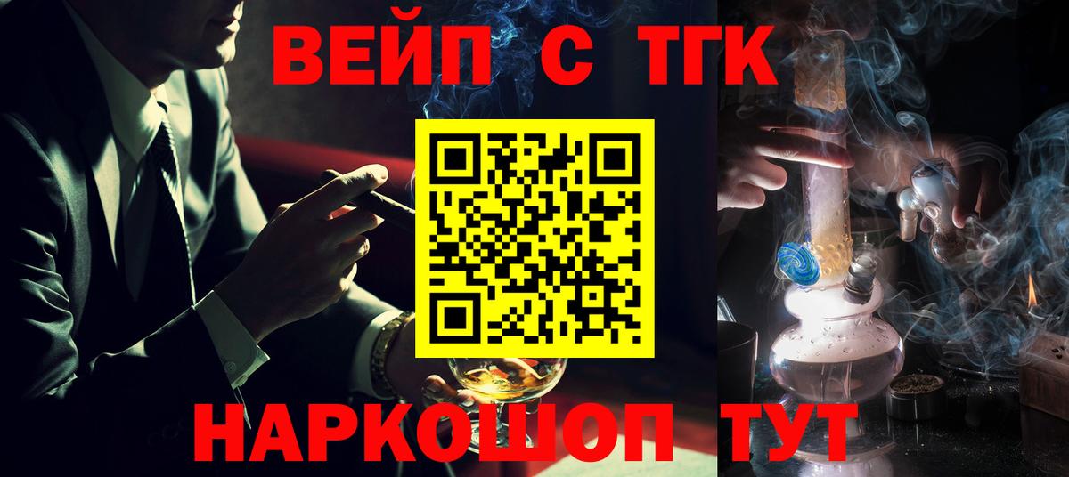 Дистиллят ТГК вейп Бирск