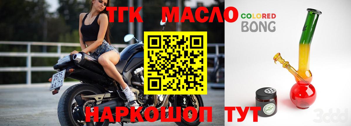 Дистиллят ТГК жижа Бирск