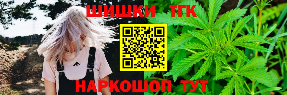 Бирск  Конопля индика  Каннабис Ganja  Вход с VPN 